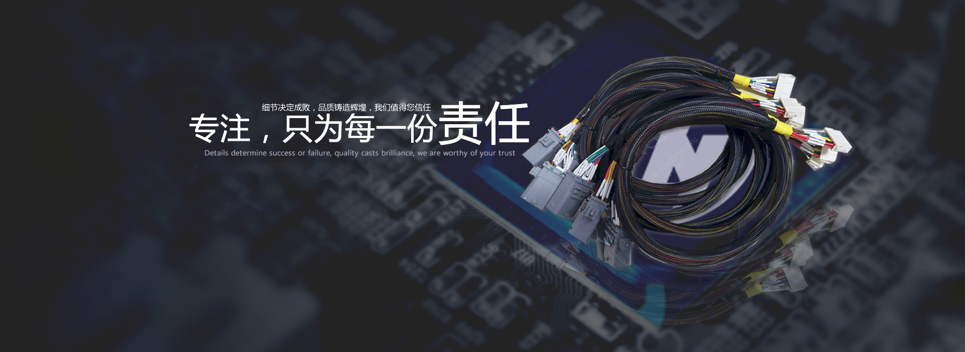 專(zhuān)注，只為每一份責(zé)任